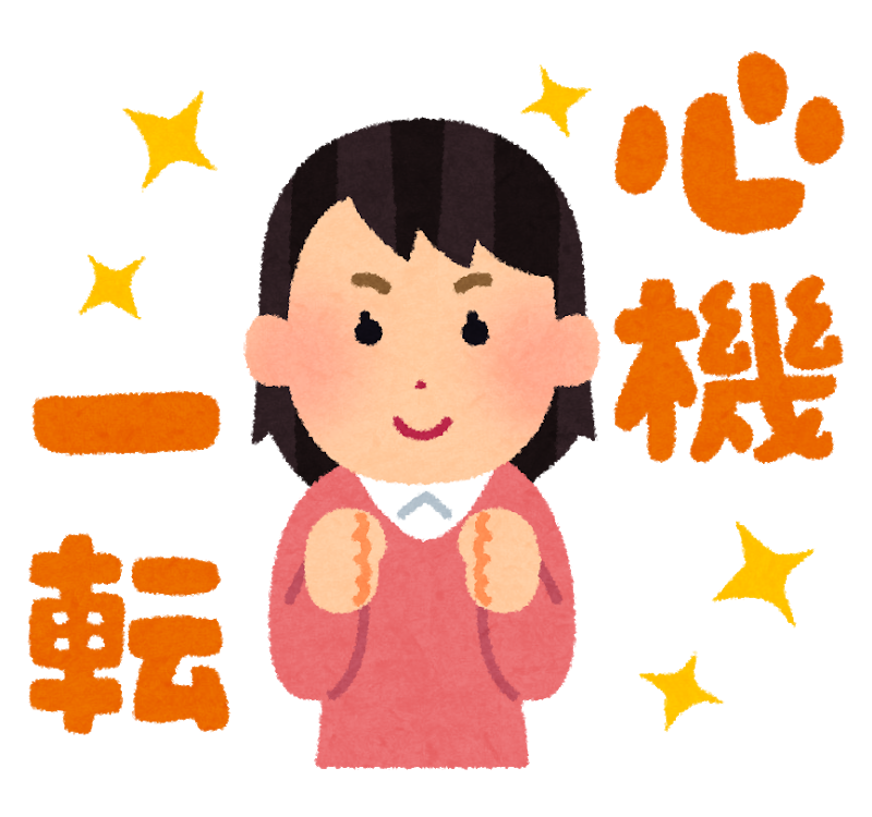 本日の空き情報のお知らせ