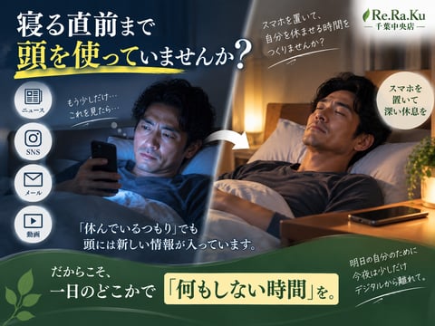一日のどこかで「何もしない時間」を