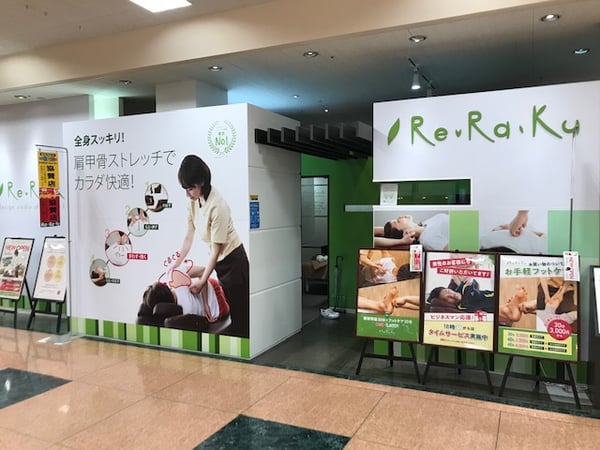 Re.Ra.Ku  アピタ木曽川店_外観