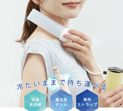 オススメ夏用グッズ