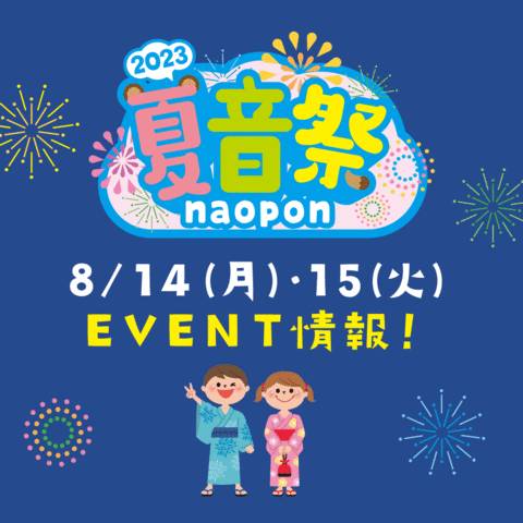 4年振り！やっさいもっさい踊り大会　開催