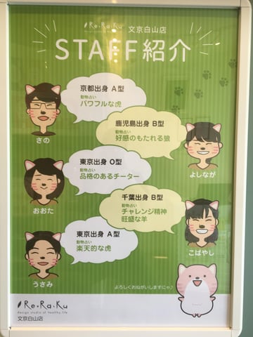 スタッフ紹介☆