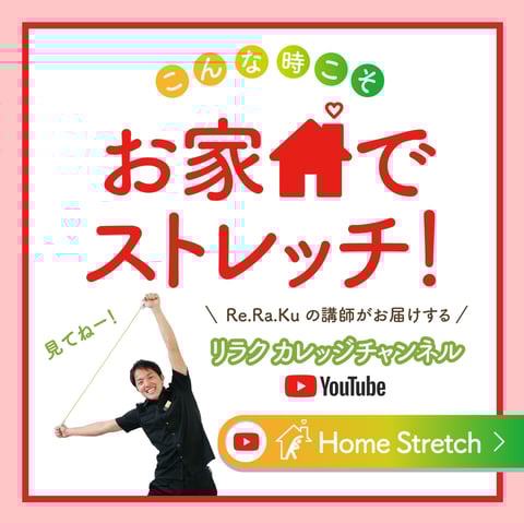 GWスペシャル　光が丘IMA店