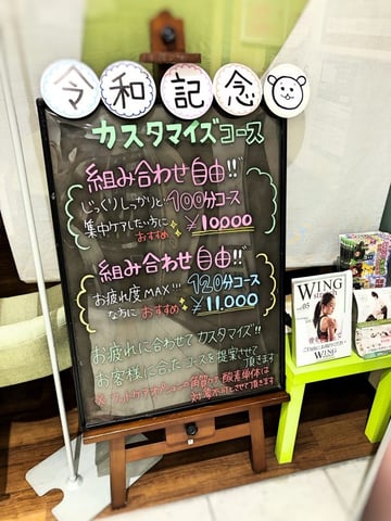 5月の看板コース