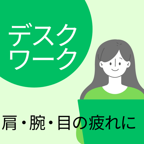 デスクワークの方におすすめメニュー♪