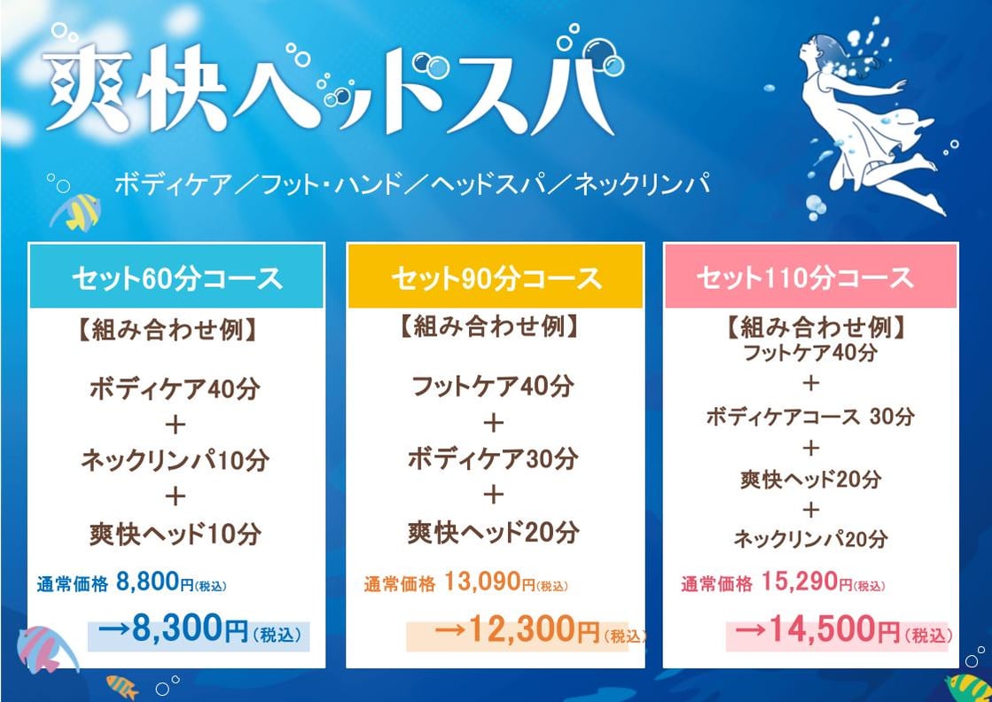 6/14(土) 今月人気コース！【Re.Ra.Ku 浅草EKIMISE店】