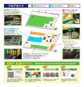 トランポリンと肩甲骨！？