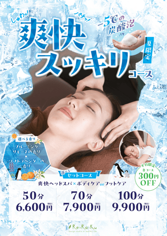 9月1日(火) 【Re.Ra.Ku大船店】 本日のご案内情報♪