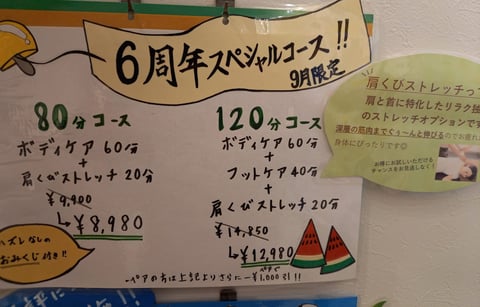肩のコリにはこれが1番！！6周年スペシャルコースのご案内！！(´▽｀*)