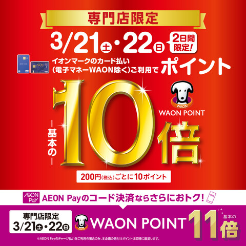 3連休はイオンモール木更津へ(^^♪