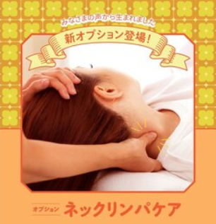 ネックリンパケア｜マッサージのように気持ちいい、肩甲骨ストレッチのリラク日本橋店【東京駅,日本橋駅,大手町駅,三越前駅すぐ】