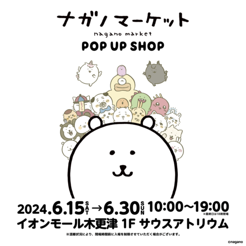 ゆるキャラに癒されよう(*´ω｀*)