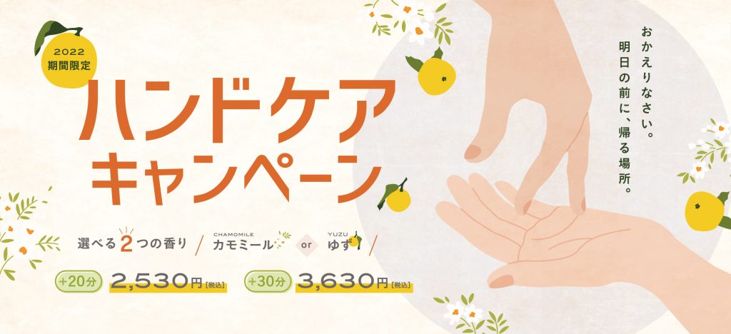 本日の空き状況【平井駅前店】