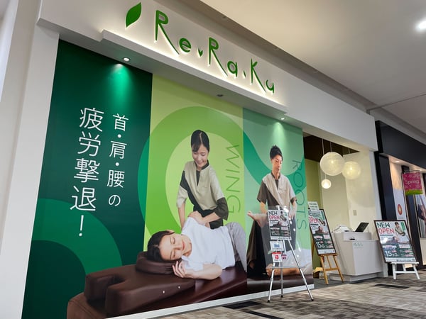 Re.Ra.Ku イオンタウンユーカリが丘店＿外観