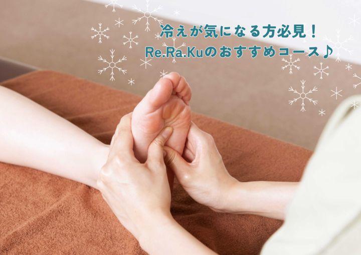 フットケアって？