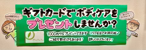 ボディケアをプレゼントしてみませんか？