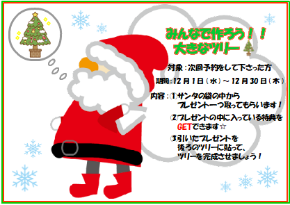 ☆みんなで作ろう!!大きなツリー☆