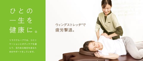 Re.Ra.Kuグループのサービスサイトをリニューアルしました！