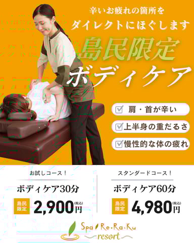 Spa Re.Ra.Ku resort Hotel&Villa Seahorse 宮古島店４/１０（金）ご案内状況