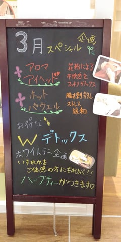 春はデトックスシーズンって、ご存知ですか(+_+)？