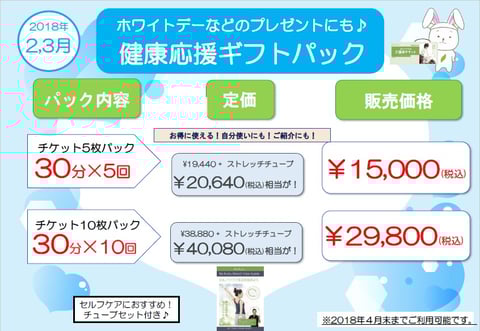 ☆3月10日(土)ご案内情報☆