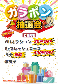 ☆2月限定イベント☆