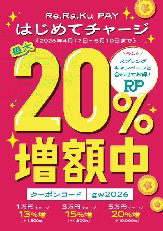 ★4/23(木)ご案内状況★
