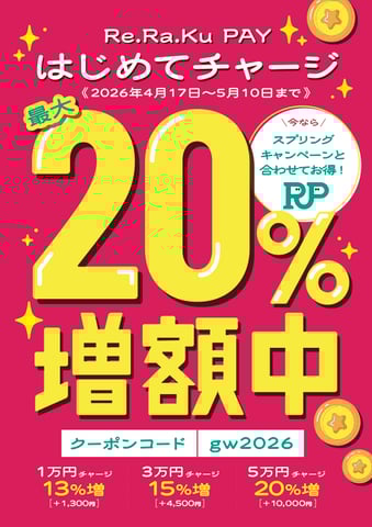 ★お得なキャンペーンのご案内です★