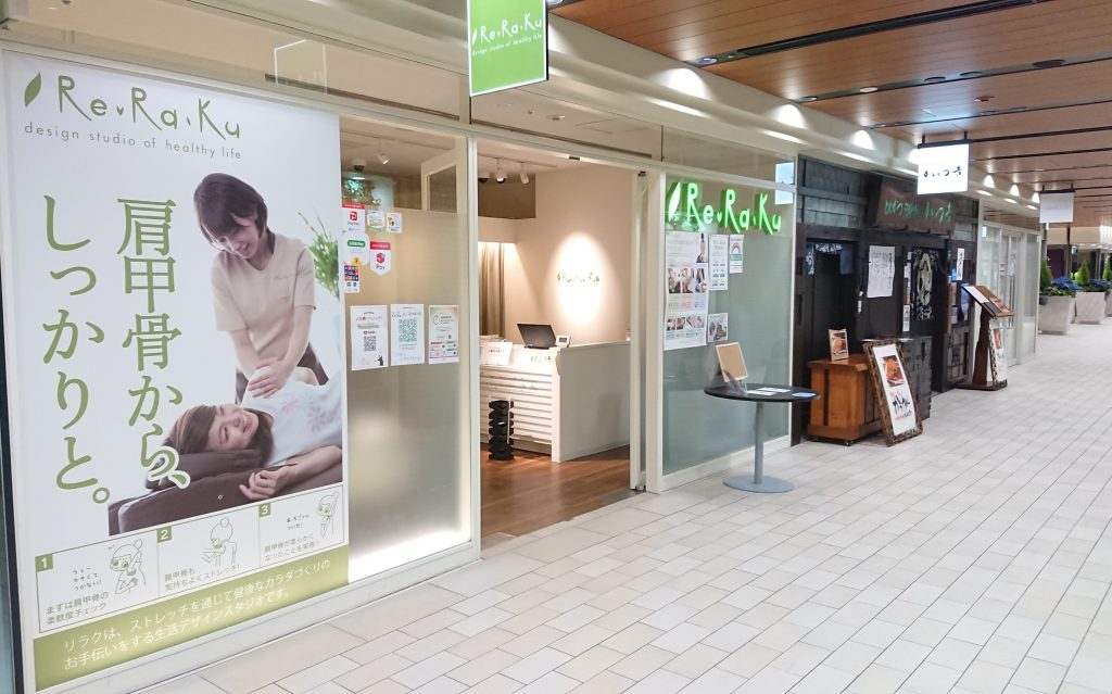 湿度が高め・ご体調にご注意ください！5/30(火）Re.Ra.Ku日比谷シティ店