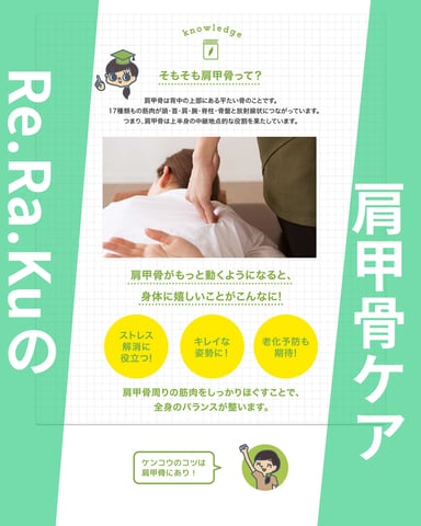 新生活に備えて、お身体のメンテナンス始めませんか