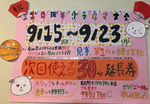 ★Echika表参道店10周年イベント開催★