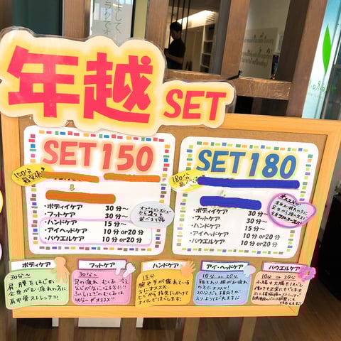 Re.Ra.Ku 代々木八幡店　12/25（火）の空き状況