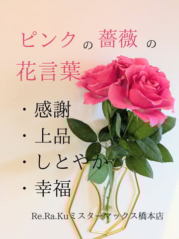 本日の営業時間と空き状況について【Re.Ra.Ku 武蔵境店】