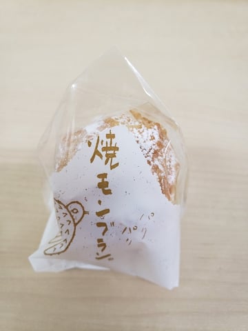 焼きモンブラン