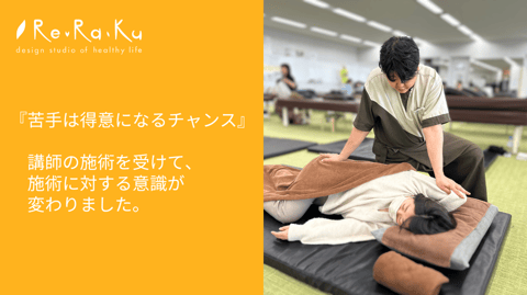 【セラピストインタビュー Vol.6】2022年入社 T.Hさん 飲食業界から、セラピストに！苦手なことにも率先して挑戦するT.Hさんの魅力とは？