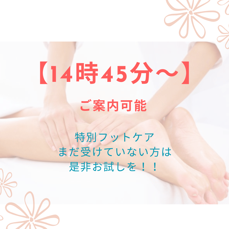【本日14時45分～ご案内可能◎】