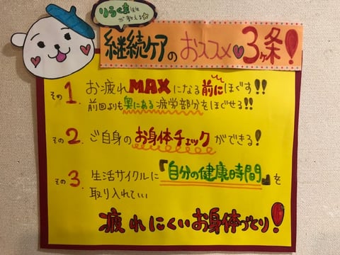 リラクEchika表参道店★肩のお疲れには！！