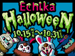 ☆Echika　HalloWeenイベント