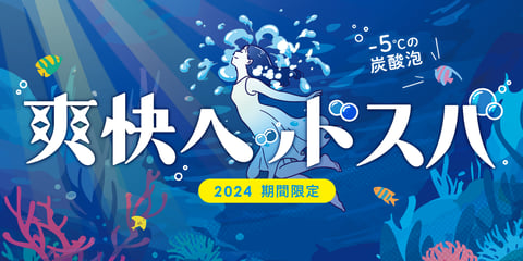 【阪急園田駅店】7/1（月）のご案内