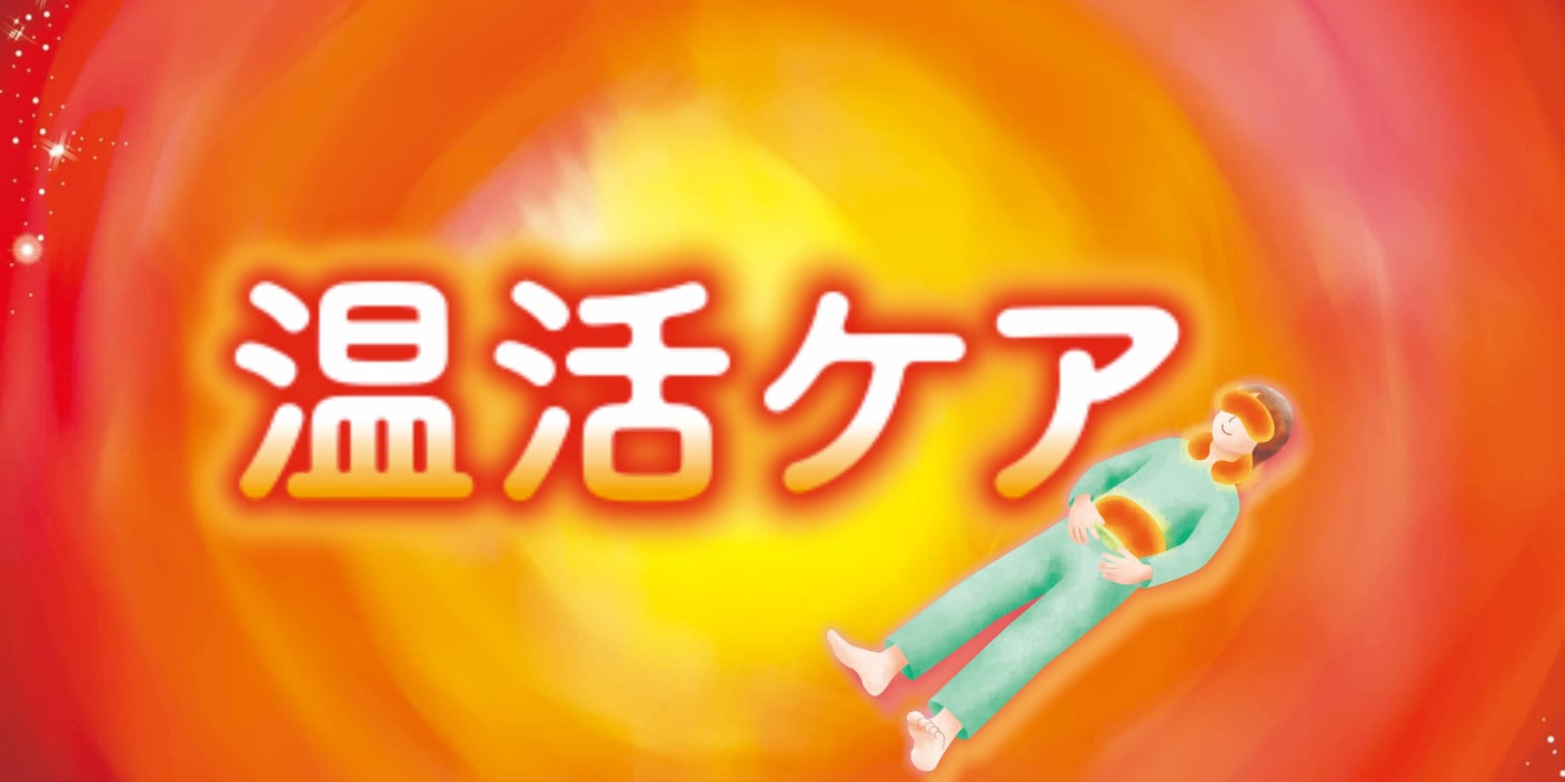 11/17（月）週のはじめから疲れを感じたらほぐしませんか？【Re.Ra.Ku 代々木八幡店】