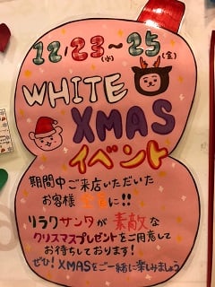 クリスマスイベントのお知らせ