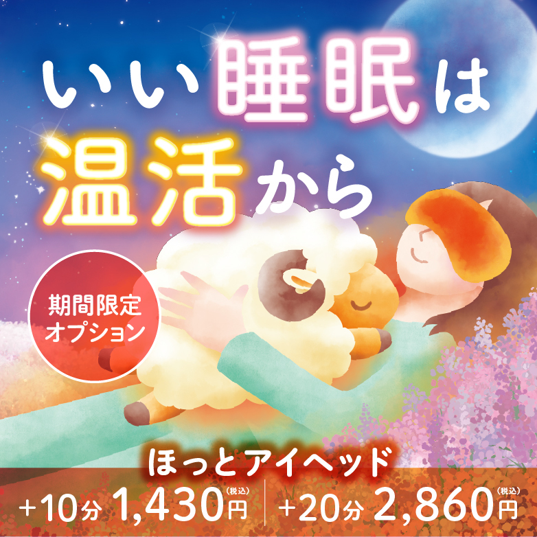 11/11(火)ご予約可能です☆彡OSCデオシティ新座店