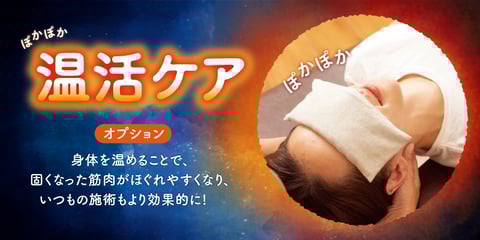 1/15(木) 一週間のお疲れを吹き飛ばしましょう！【Re.Ra.Kuパサージオ西新井店】