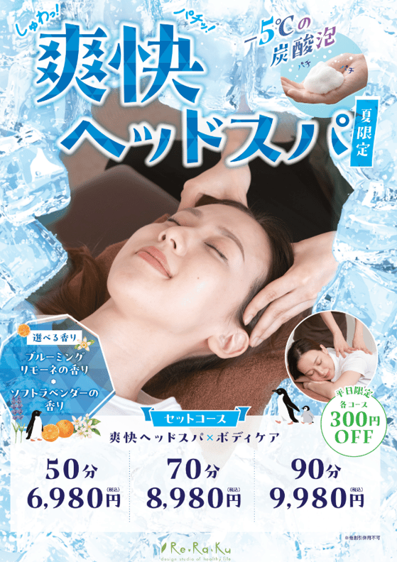 本日（6/1）の空き状況