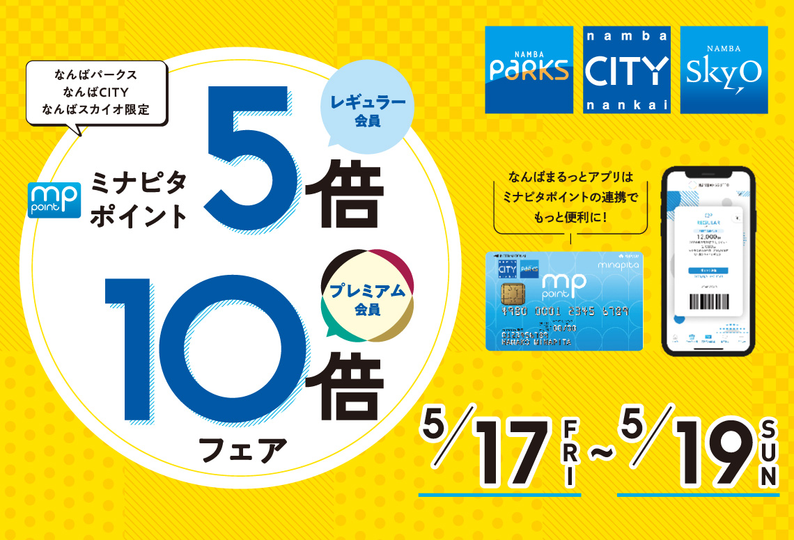 5月17日(金)　本日の空き状況のご案内！