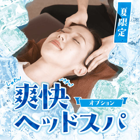 本日のご案内状況！