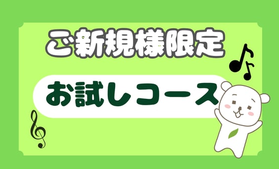 【ご新規様限定】お身体70分コース♪