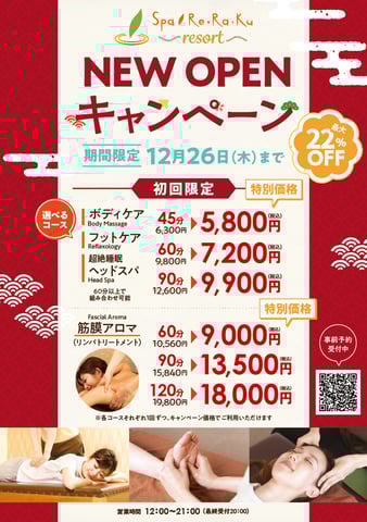 Spa Re.Ra.Ku resort Hotel&Villa Seahorse 宮古島店が11月9日(土)にオープン！