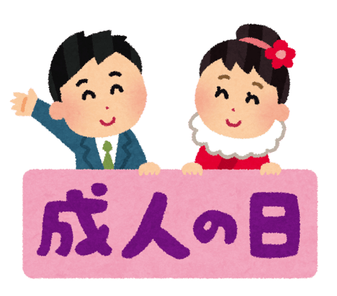 おめでとう!!成人の日｜マッサージのように気持ちいい、肩甲骨ストレッチのリラク日本橋店【東京駅,日本橋駅,大手町駅,三越前駅すぐ】