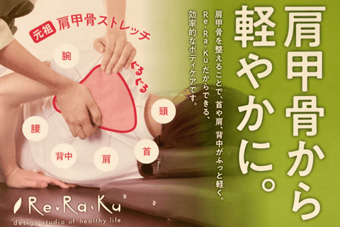 今の習慣から脱して違う日常を体験するキッカケとしてリラクゼーションでお身体を休めてみませんか？